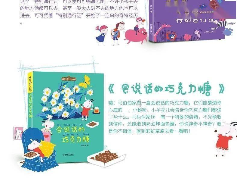 动物帮帮忙保卫家园